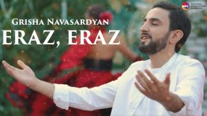 Grisha Navasardyan - Eraz, Eraz | Армянская музыка