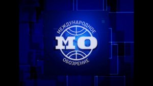 СВО: уроки прошлого года. Эфир передачи «Международное обозрение» от 24.02.2023