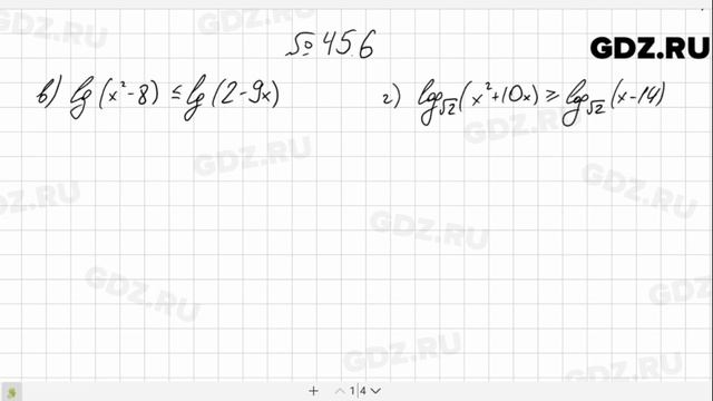 № 45.6 - Алгебра 10-11 класс Мордкович смотреть онлайн