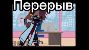 Реакция идеального мира лололошку как Дазай//?/3//By:Yann