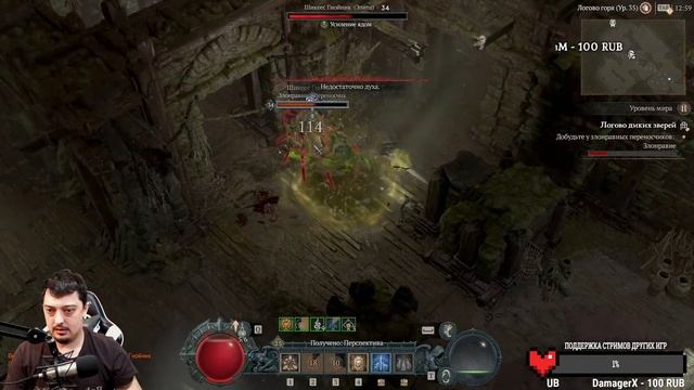 Друид 30+ DIABLO 4 Ранний Доступ // Стрим смотреть онлайн