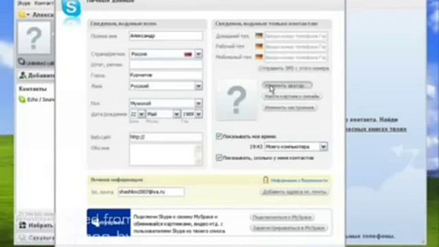 Инструкция как настроить Skype смотреть онлайн