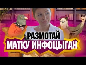 РЕАКЦИЯ НА БЛИНОВСКУЮ У СОБЧАК. МАТКА ИНФОЦЫГАН У СОБЧАК