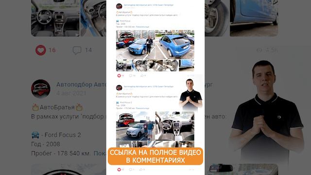 Ford focus 2 - конец легенды #shorts