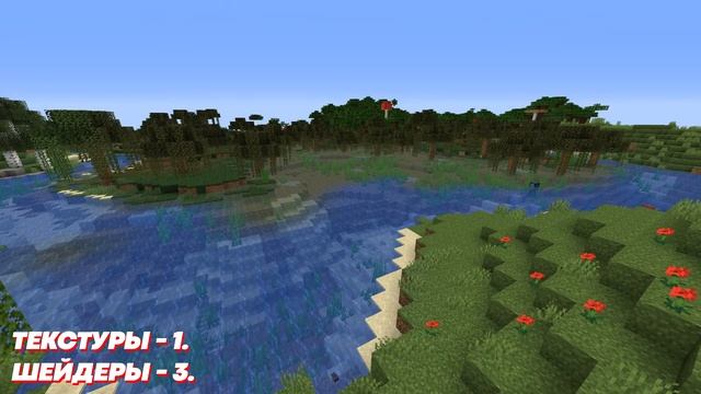 Как сделать КРАСИВЫЙ МАЙНКРАФТ?! смотреть онлайн