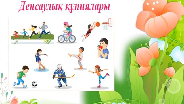 3 сынып 29 сабак. Өзін - өзі тану Шымкент қ. Адиса Сейденова смотреть онлайн