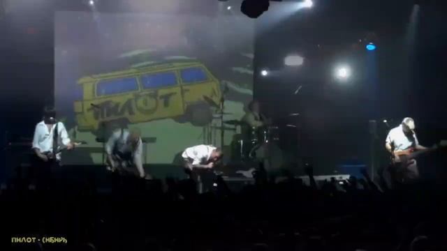 Группа Пилот- презентация альбома Осень, 2011 смотреть онлайн