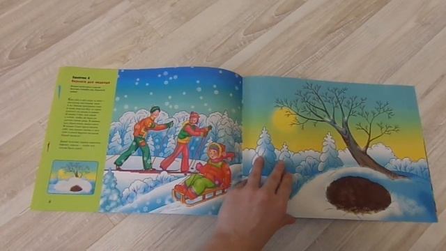 Это может ваш малыш. Пушистые картинки. Мозаика-Синтез.