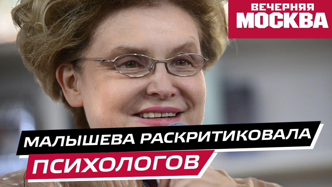Стоит ли доверять психологам
