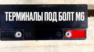 Тяговый аккумулятор 12V 20Ah