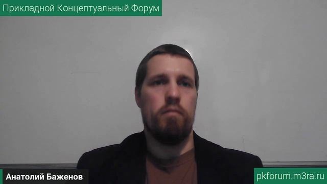 ПКФ #35. Анатолий Баженов. Как утвердить Трезвость в России? Обсуждение доклада