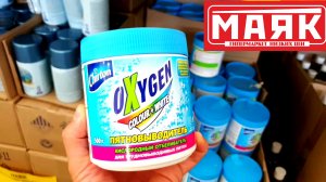?МАЯК (магазин низких цен)?БЫТОВАЯ ХИМИЯ, КОСМЕТИЧЕСКИЕ СРЕДСТВА?(Большой ассортимент)