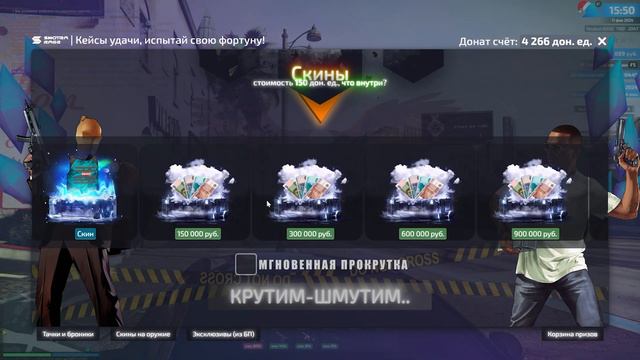 ОТКРЫВАЕМ КЕЙСЫ УДАЧИ И КЕЙСЫ В БП НА СМОТРА РЕЙДЖ ГТА 5 ! ( SMOTRA RAGE GTA V )