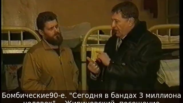 "Сегодня в бандах 3 миллиона человек", - Жириновский, посещение следственного изолятора смотреть онлайн