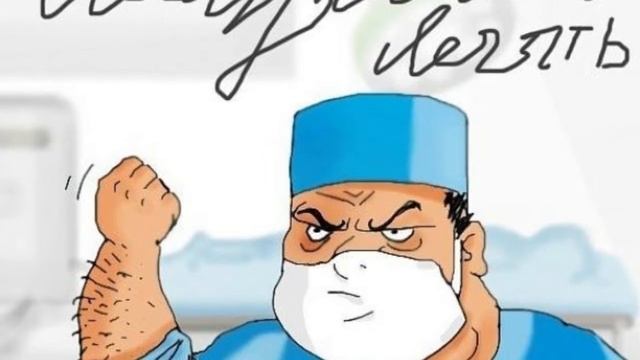 Почему у врачей обычно неразборчивый почерк?! смотреть онлайн