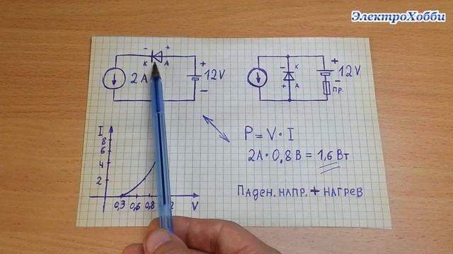 Простой, диодный способ защиты схем от переполюсовки (неправильного подключения плюса и минуса БП) смотреть онлайн