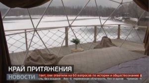 Вблизи Хабаровска открылся уникальный экопарк с шале на воде.mp4