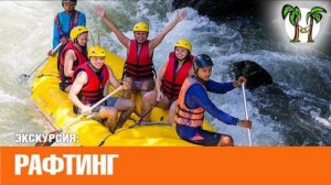 Рафтинг на Пхукете 2017 | Rafting