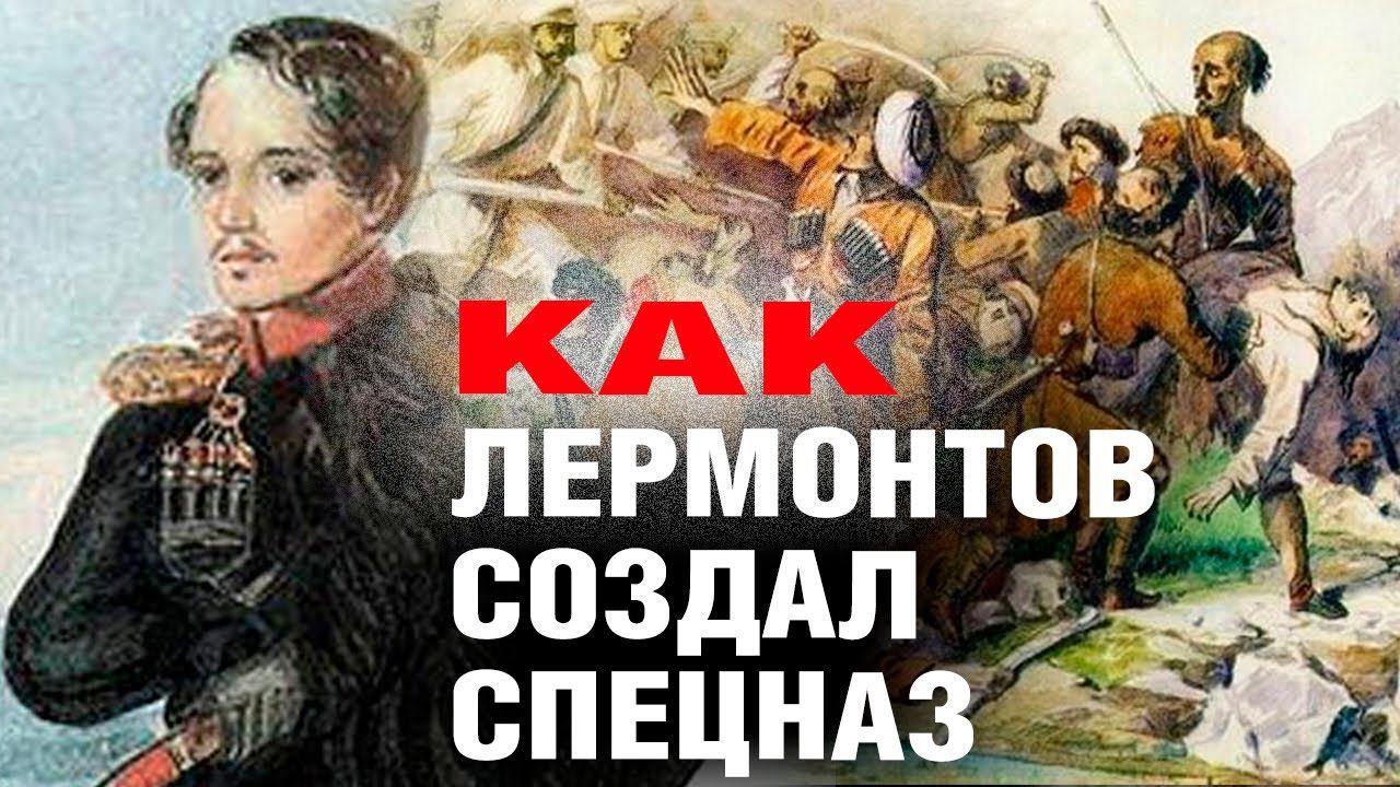 Забытая правда. Факты о Лермонтове 3 класс. Лермонтов мифы. Лермонтов фон. Лермонтов рисунки арт.