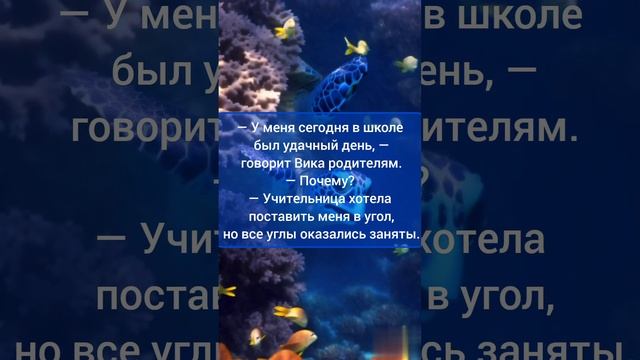 У меня сегодня в школе был удачный день... #юмор #анекдоты #мемы #приколы #смех