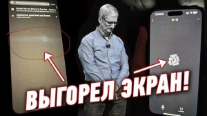 Always On Display СЖИГАЕТ ЭКРАНЫ iPhone 14, Галлюцинации Искусственного Интеллекта и другие новости