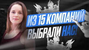 Из 15 компаний выбрали нас! Обзор кухни в Ярославле.