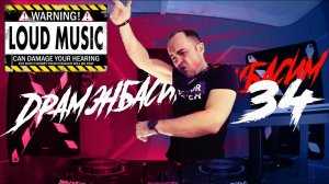 ДРАМЭНБАСИМИДУБАСИМ 34 Drum and Bass Mix 2024 драм н бэйс 2024