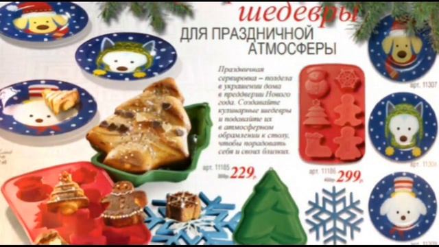 Презентация каталога №19/2017