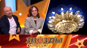 Ремонт на миллион | «Звезды сошлись». Выпуск от 16 июня 2024 года