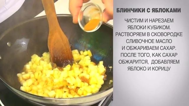 Блинчики с яблоками / Блины с яблоками / Блины / Блины с яблоками и корицей / Блины с начинкой