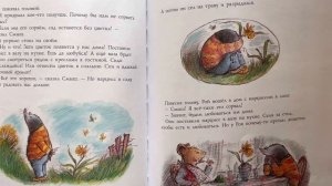 Аудиосказка🎧 Смыш и Рой. Нарцисс  📚Читаем вместе