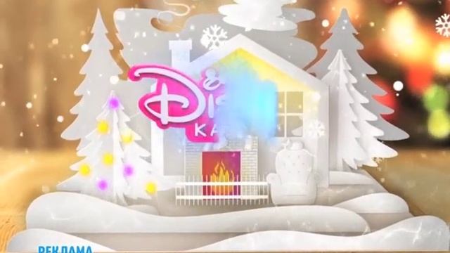 Рестарт эфира Disney. Канал Дисней зима 19 декабря 2013. Рестарт эфира (Disney, 19.12.2017) .. Рестарт эфира Дисней 2011.