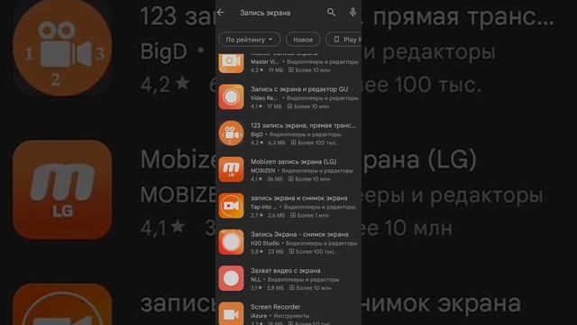 Лучшее приложение для записи экрана!(The best screen recording app!)