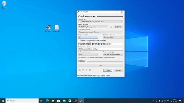 Как создать загрузочную флешку windows 10 смотреть онлайн