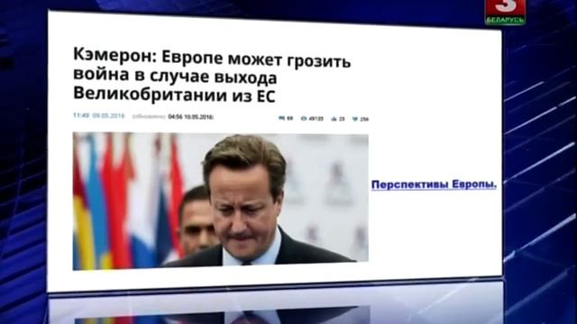 Геополитика - мир за неделю (Права человека Взгляд в мир) (Евгений Новиков) (16.05.2016) смотреть онлайн