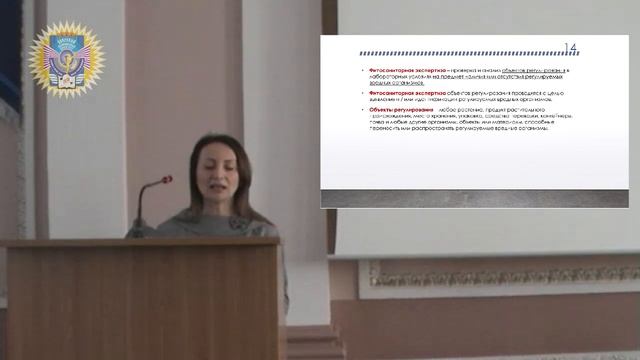 Основы экспертизы товаров в таможенном деле