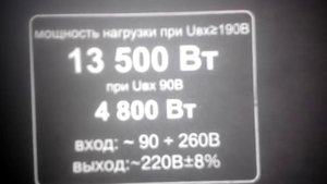 Стабилизатор напряжения ресанта спн 9000 - очередной обман ресантой покупателей.