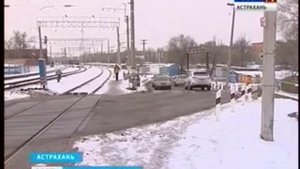 В Астрахани на железнодорожном переезде установили камеры фото и видеофиксации