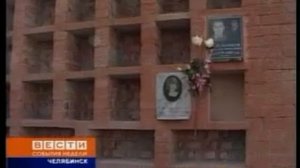 ЧЕЛЯБИНСКАЯ МЭРИЯ ПРОТИВ КРЕМАТОРИЯ