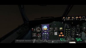 Авиакатастрофа Boeing 737-500 в Казани 17 ноября 2013 года. Командир купил "пилотское"