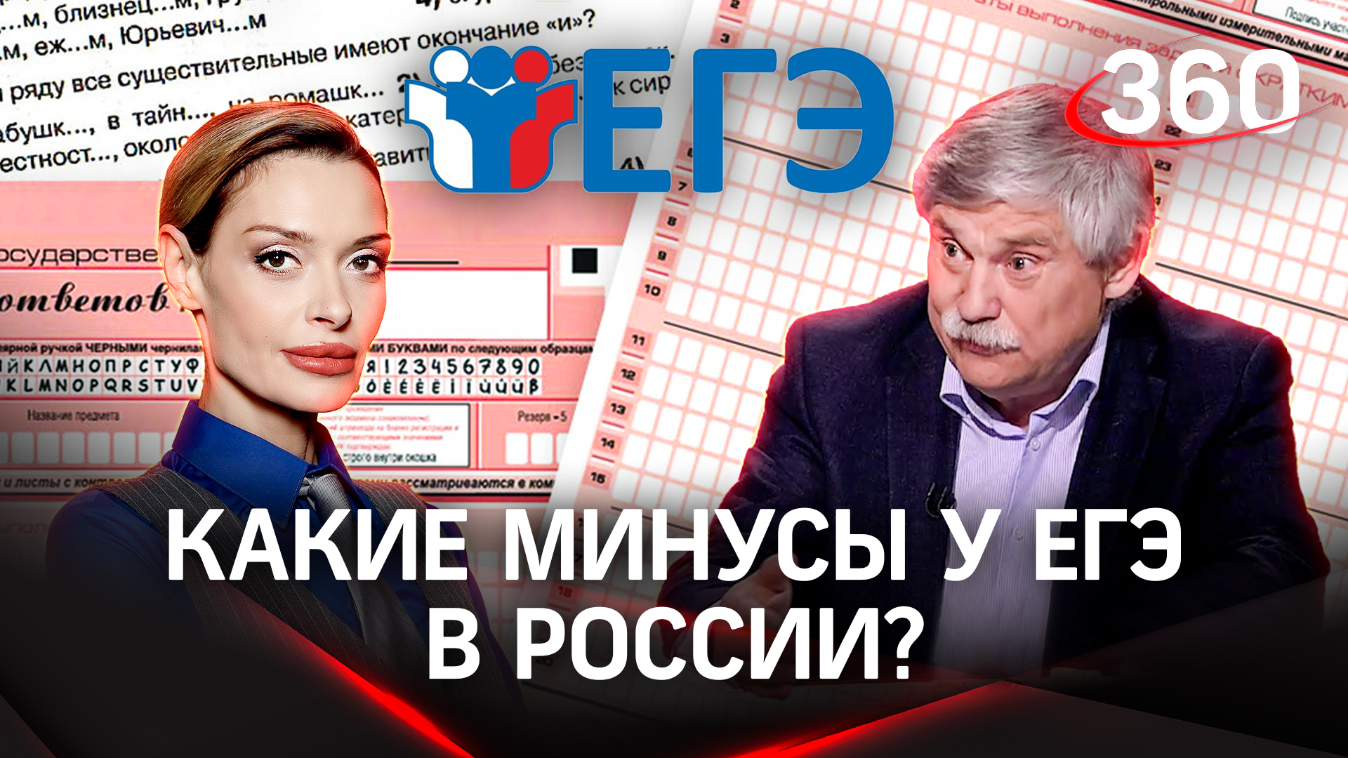 Почему ЕГЭ в России это плохая пародия на ЕГЭ в США? | Аксинья Гурьянова. Виктор Сиднев