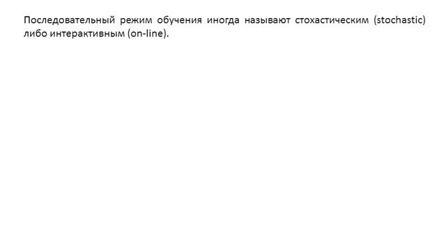 Лекция 8.   СИИ.   Свойства метода обратного РО. смотреть онлайн