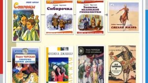 Видео презентация Уроки добра  в книгах Лидии Чарской