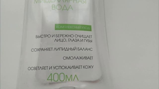 ?Нужно ли смывать мицелярную воду?❌