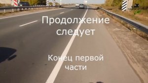 Поход в Рачейские скалы на мотовелосипеде | Двигатель F50