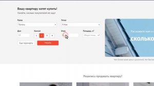 Вашу квартиру хотят купить! Узнайте рыночную стоимость