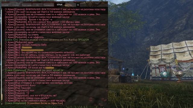 Archeage где люди просят помощи смотреть онлайн