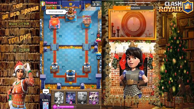 Не плановый стрим "Клеш Рояль" "Clash Royale"! Мои нервы на приделе! смотреть онлайн