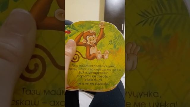 Животни от зоопарка издателство Хермес смотреть онлайн