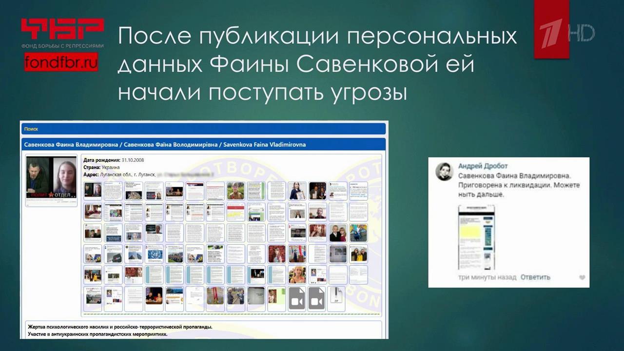 Имена сотен детей Донбасса оказались в базе украинского одиозного сайта "Миротворец"